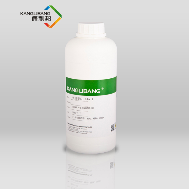 silicone adhesive treating agent